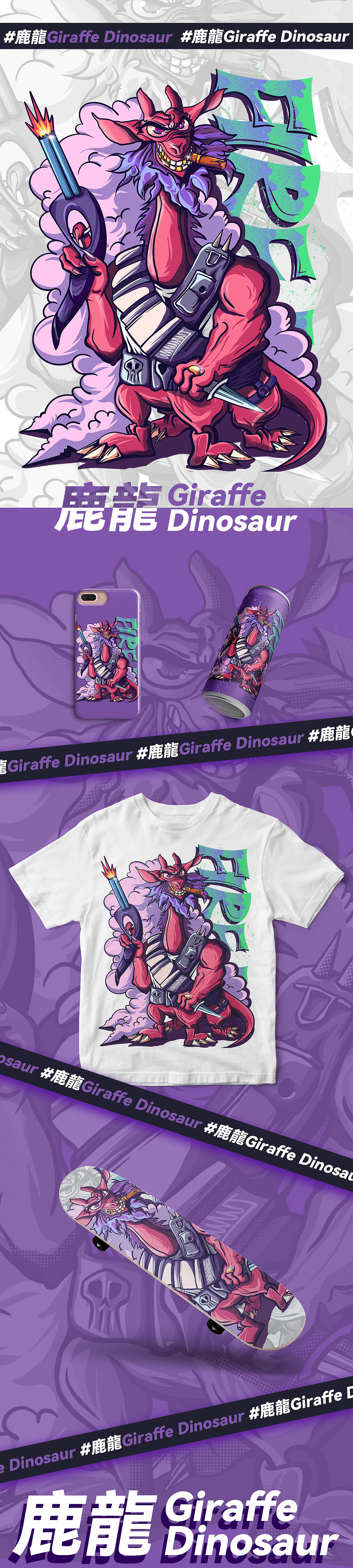 潮流插画角色设计之鹿龍（图ZMzA3NjU3Mjg4） - 新锐潮流插画 - 站酷设计师yishui89原创素材 - 站酷ZCOOL