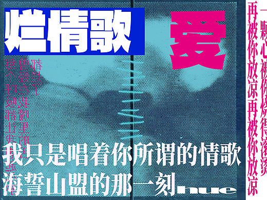 歌曲封面设计