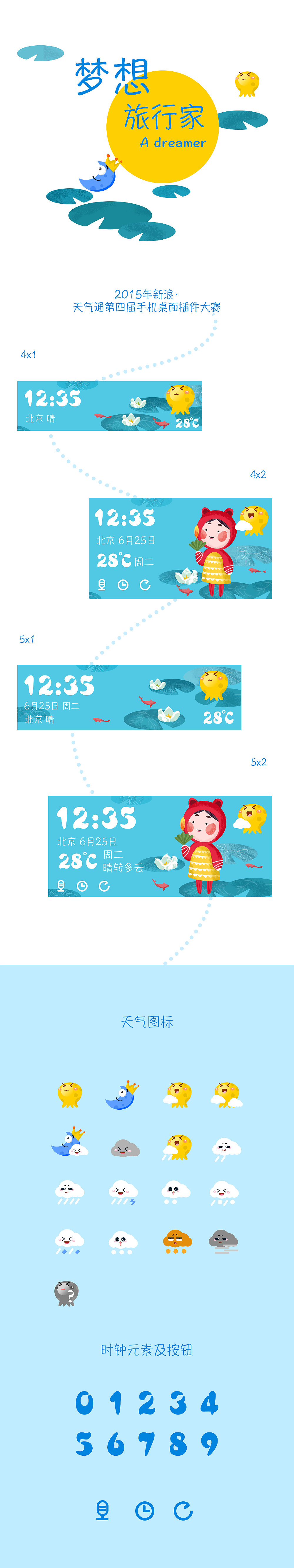 梦想旅行家（图ZMzQ5MjU0MTY=） - 主题/皮肤 - 站酷设计师源几何原创素材 - 站酷ZCOOL