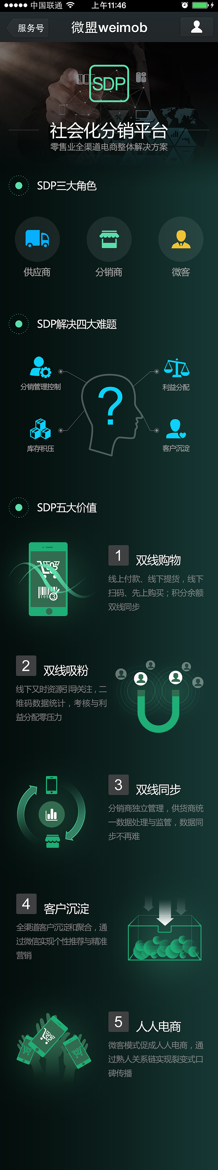 移动官网（图ZNzA0NTgzMzI=） - 移动端网页 - 站酷设计师总有刁蛮想害朕原创素材 - 站酷ZCOOL
