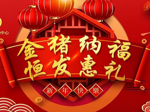 春節(jié)購物（個人主頁-ZMzMwMDYxODA=） - 其他UI - 站酷設(shè)計師宇宙我最美原創(chuàng)素材 - 站酷ZCOOL