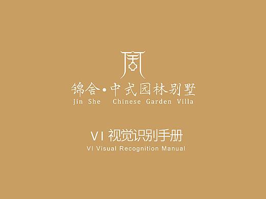#2019青春答卷##2019毕业展#锦舍房地产VI设计