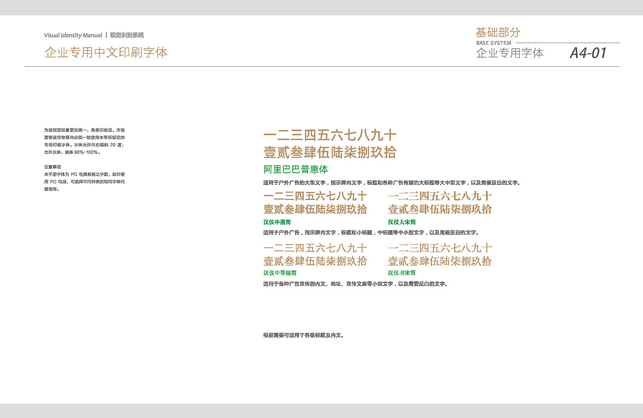 神仙居·景澜酒店VI系统