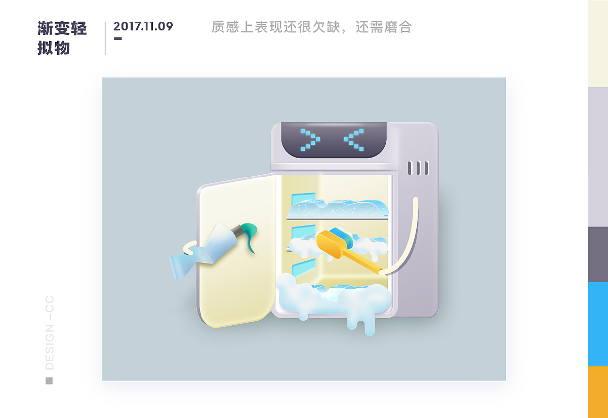 GRAPHIC&ICON-图标总结篇