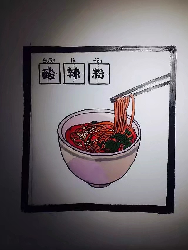 重庆小面馆 手绘墙
