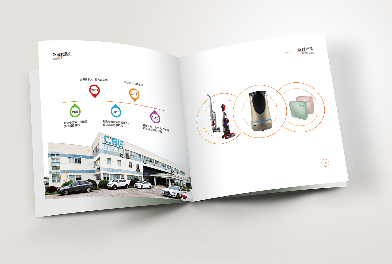 炬大科技畫冊（圖ZMTIyNTkzNjE2） - 宣傳物料 - 站酷設(shè)計師云墨晞原創(chuàng)素材 - 站酷ZCOOL