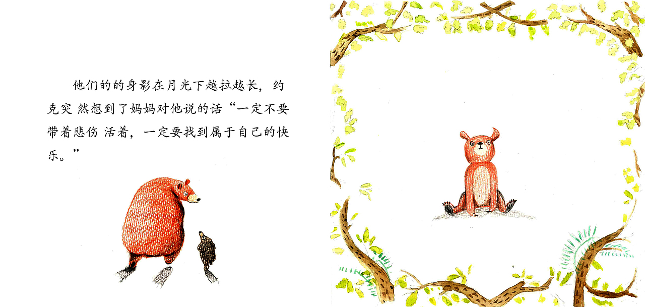 插图小绘本（图ZMTcwNjMxNzgw） - 绘本 - 站酷设计师jessica_qqqy原创素材 - 站酷ZCOOL