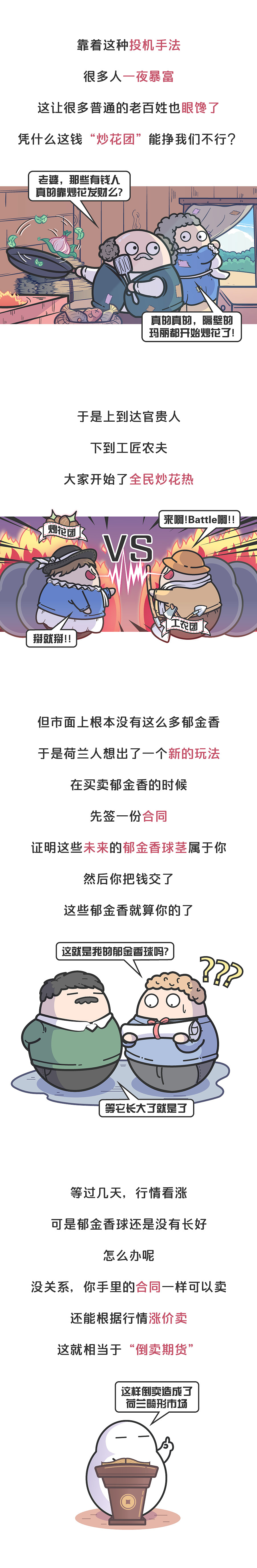 美丽的荷兰郁金香，曾让无数人从一夜暴富到倾家荡产（图ZMTgwMDU3ODQ4） - 其他动漫 - 站酷设计师赛雷话金原创素材 - 站酷ZCOOL