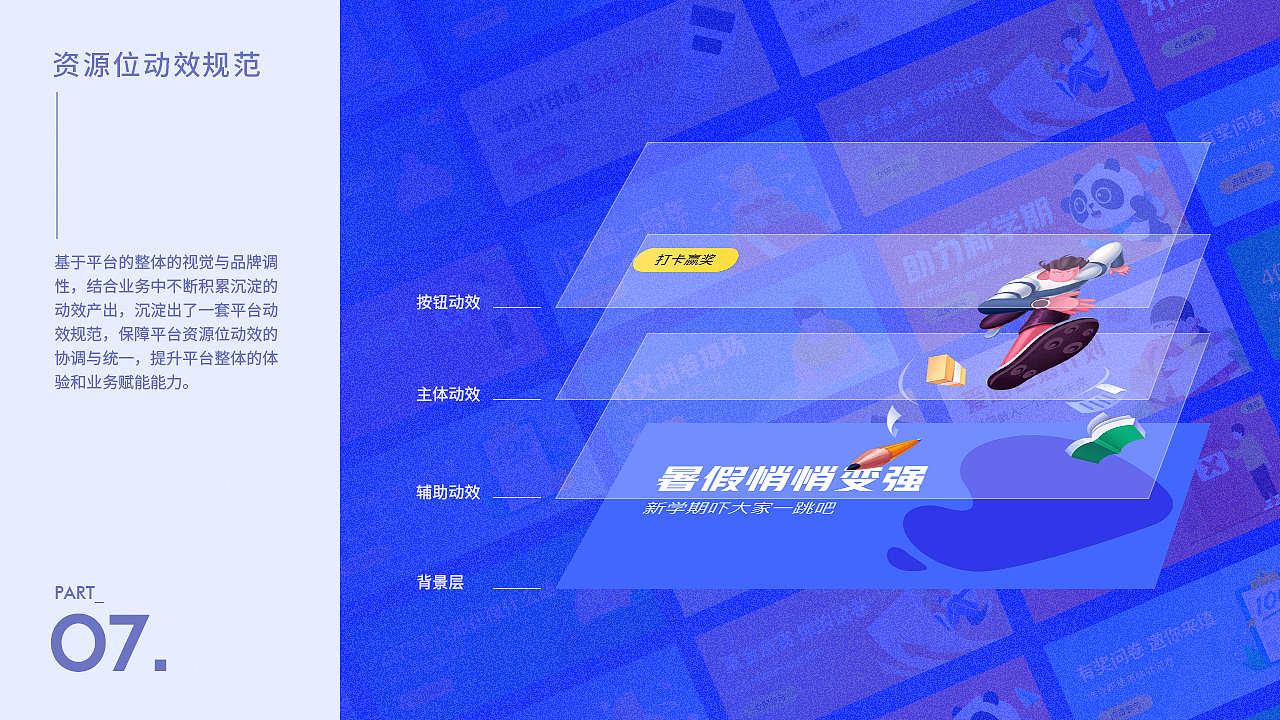 2017-2020 DONGTONG个人作品集（图ZMjAxMTIxNDcy） - 闪屏/壁纸 - 站酷设计师冬困原创素材 - 站酷ZCOOL