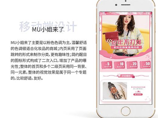 微商城首页设计