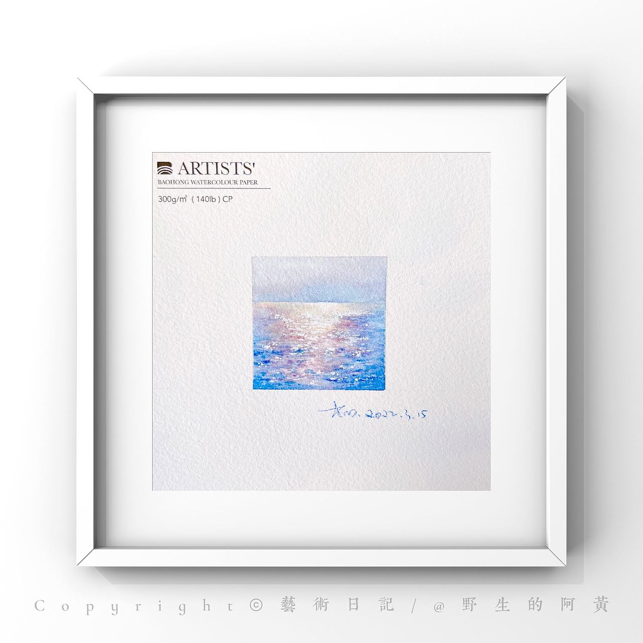 水彩｜海🌊（图ZMjkyNzM3NTQw） - 绘画 - 站酷设计师AD野生的阿黄原创素材 - 站酷ZCOOL