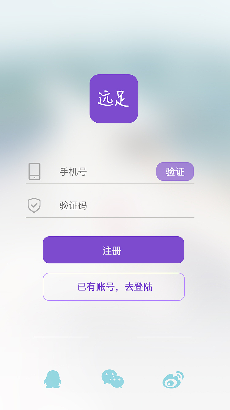 旅游APP（图ZNjkzODQ1NzI=） - APP界面 - 站酷设计师wangpangdong原创素材 - 站酷ZCOOL
