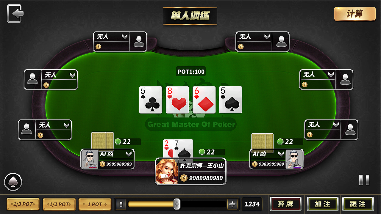 一套德州扑克游戏UI