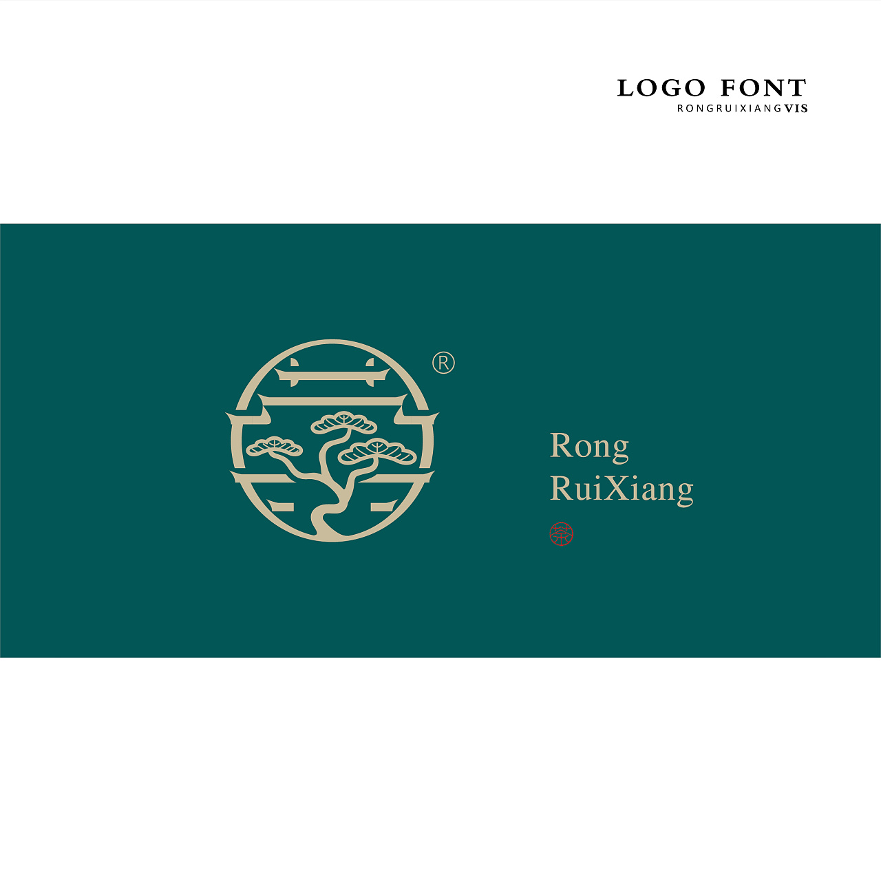 荣瑞祥云南普洱茶品牌策划logo设计