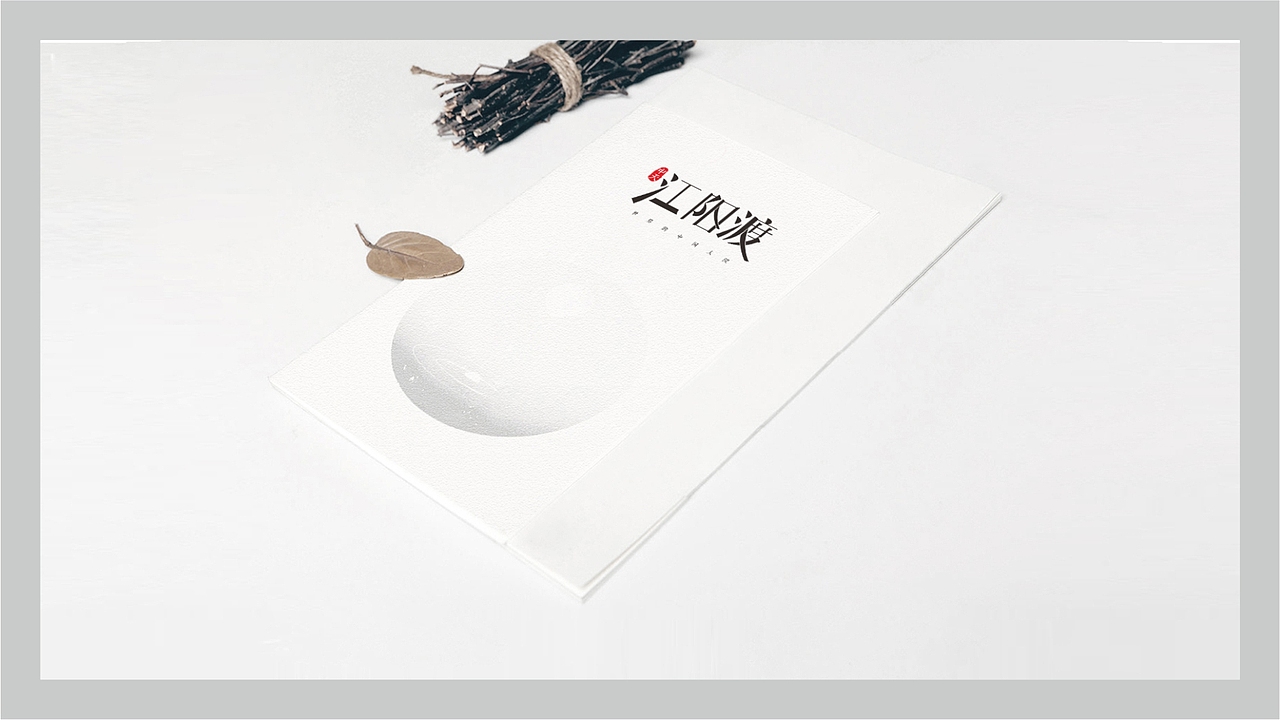 中天·江阳度（图ZOTg4ODE1MDA=） - 品牌 - 站酷设计师小李不会镖原创素材 - 站酷ZCOOL