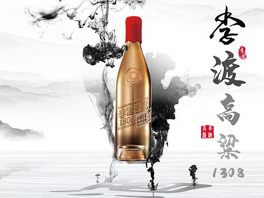 李渡高粱1308-珍惜之余，感受世间（个人主页-ZNTIyMjA1NjA=） - 海报 - 站酷设计师雾霾有点咸原创素材 - 站酷ZCOOL