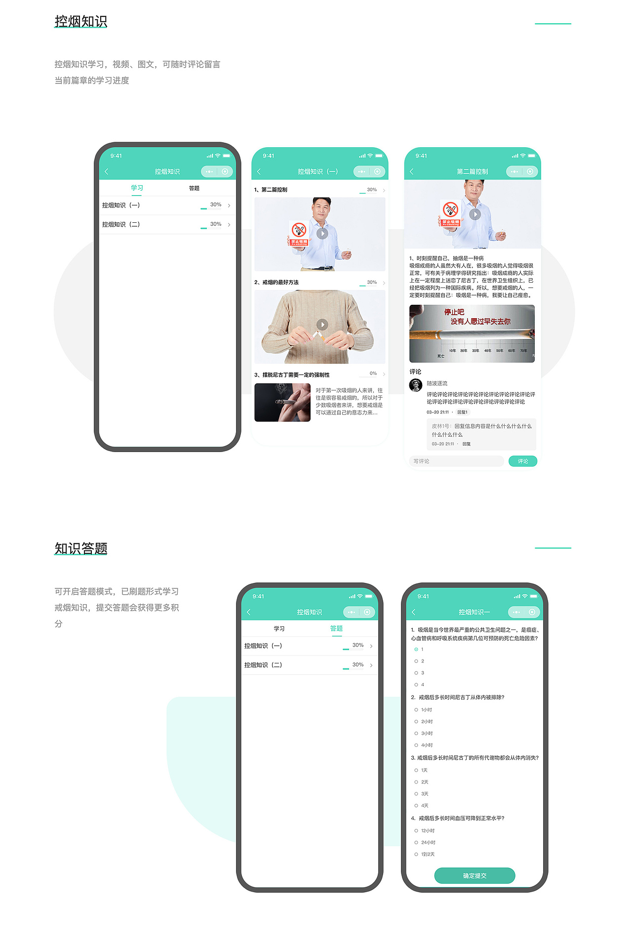 无烟家庭 小程序（图ZMjU0MzQxNzAw） - APP界面 - 站酷设计师盲眼画师丶原创素材 - 站酷ZCOOL