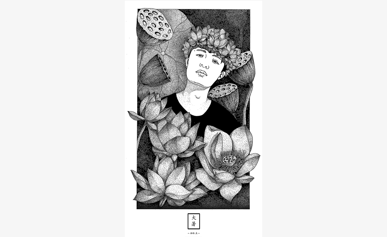 孟柏杨 | 二十四节气原创系列插画汇总（图ZODIyNTMwNDA=） - 商业插画 - 站酷设计师孟柏杨原创素材 - 站酷ZCOOL