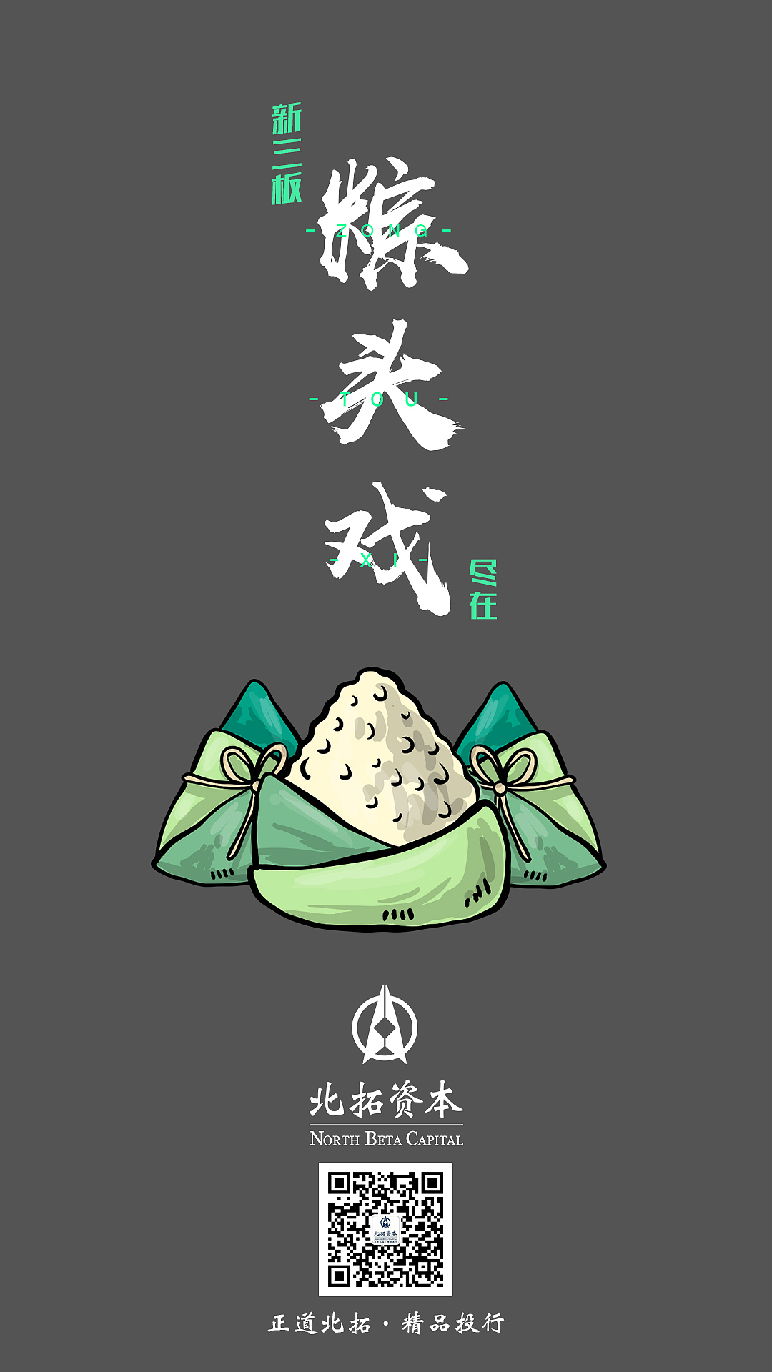 端午节宣传海报（图ZMTIyMTk4NDc2） - 海报 - 站酷设计师集结12原创素材 - 站酷ZCOOL