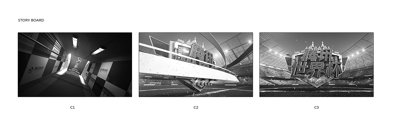 丨腾讯世界杯丨片头视觉设计（图ZMTM1MDM2NDUy） - 栏目片头 - 站酷设计师戛問原创素材 - 站酷ZCOOL