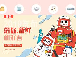 2019-0805新品.jpg