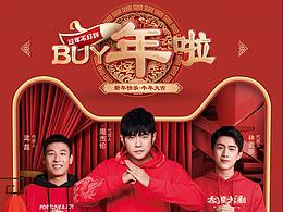 过年不打烊页面