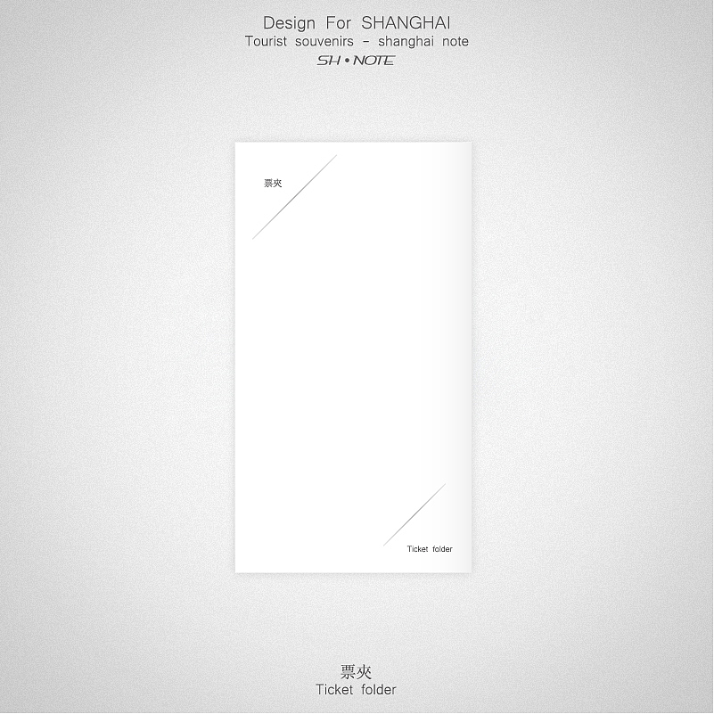 SH note 上海圖文記事本（图ZNDA5NTM0OA==） - 文案/策划 - 站酷设计师ETHAN_CHOU原创素材 - 站酷ZCOOL