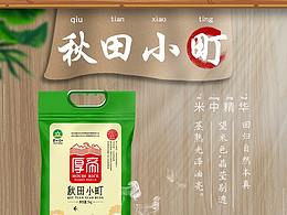 东北