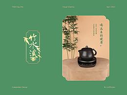 中药煲电商品牌：视觉升级