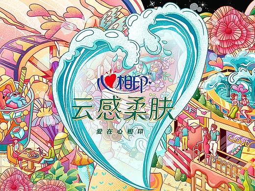 无畏心世界—真爱信仰