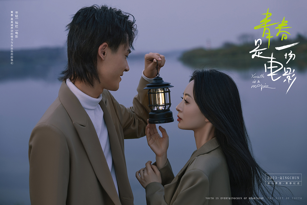 青春是一场电影（图ZMzM2Mzc1NTI4） - 修图/后期 - 站酷设计师艺麦尔修图原创素材 - 站酷ZCOOL