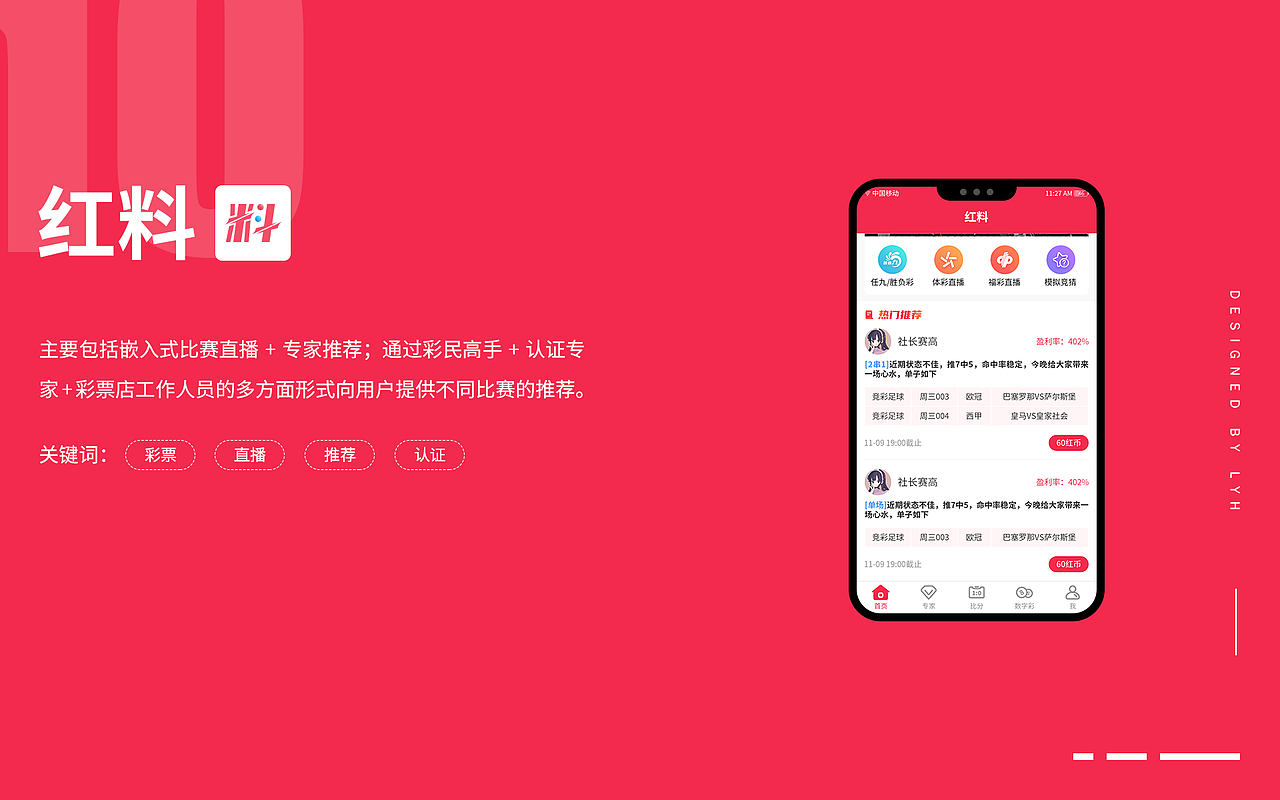 作品集三两事（图ZMzAwOTQxODE2） - APP界面 - 站酷设计师洪小红原创素材 - 站酷ZCOOL