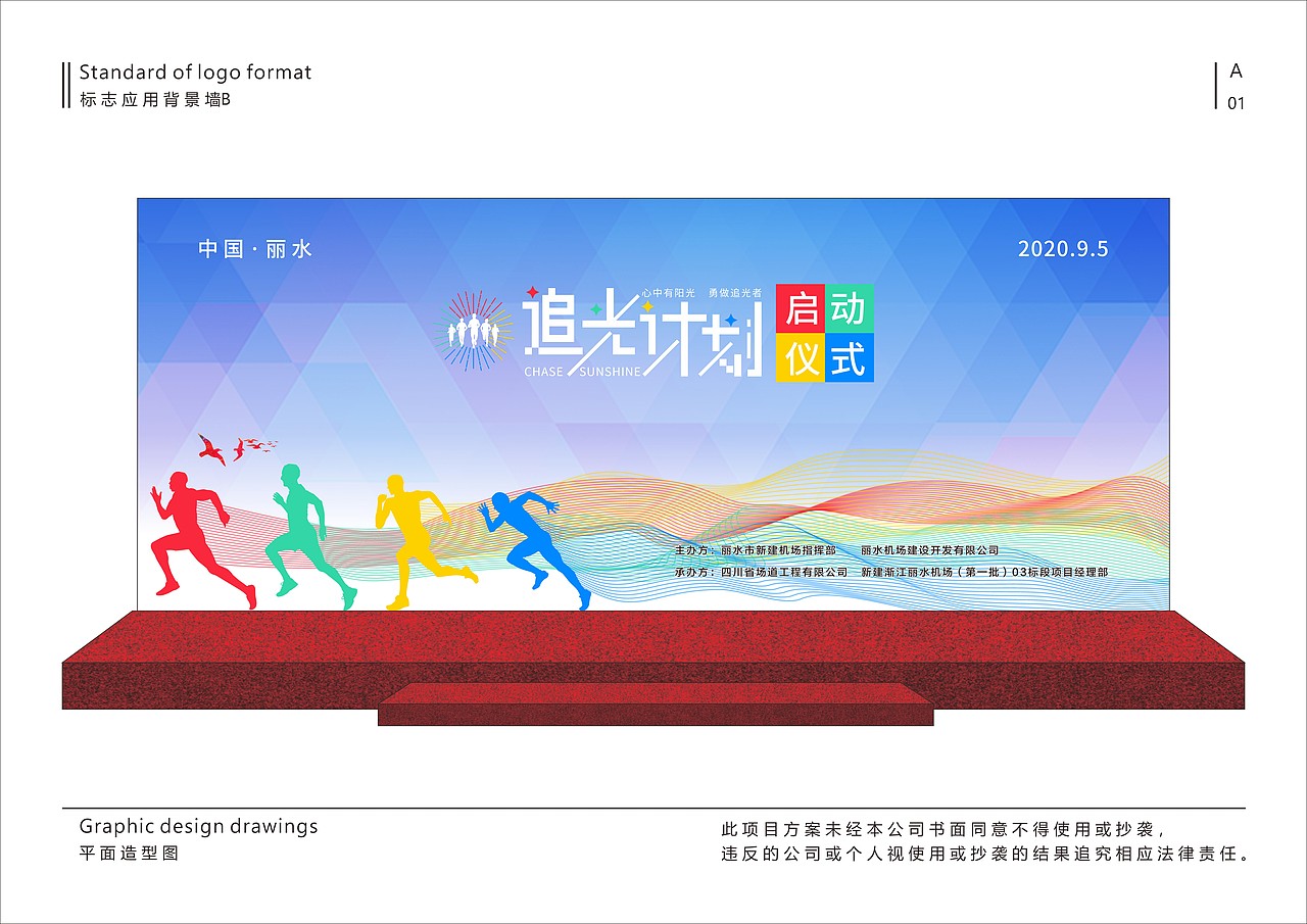 追光计划VI设计（图ZMzY1OTYwMzQ0） - Logo - 站酷设计师洋狗子原创素材 - 站酷ZCOOL