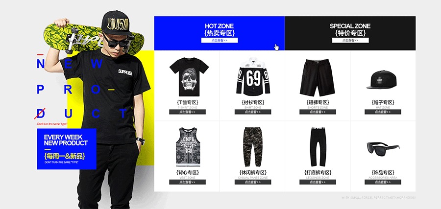 潮流男装页面（图ZMjY1MjEzODA=） - 电商 - 站酷设计师王赞升_小白原创素材 - 站酷ZCOOL