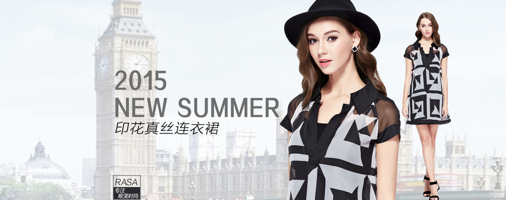 阿里巴巴女装首页海报图集