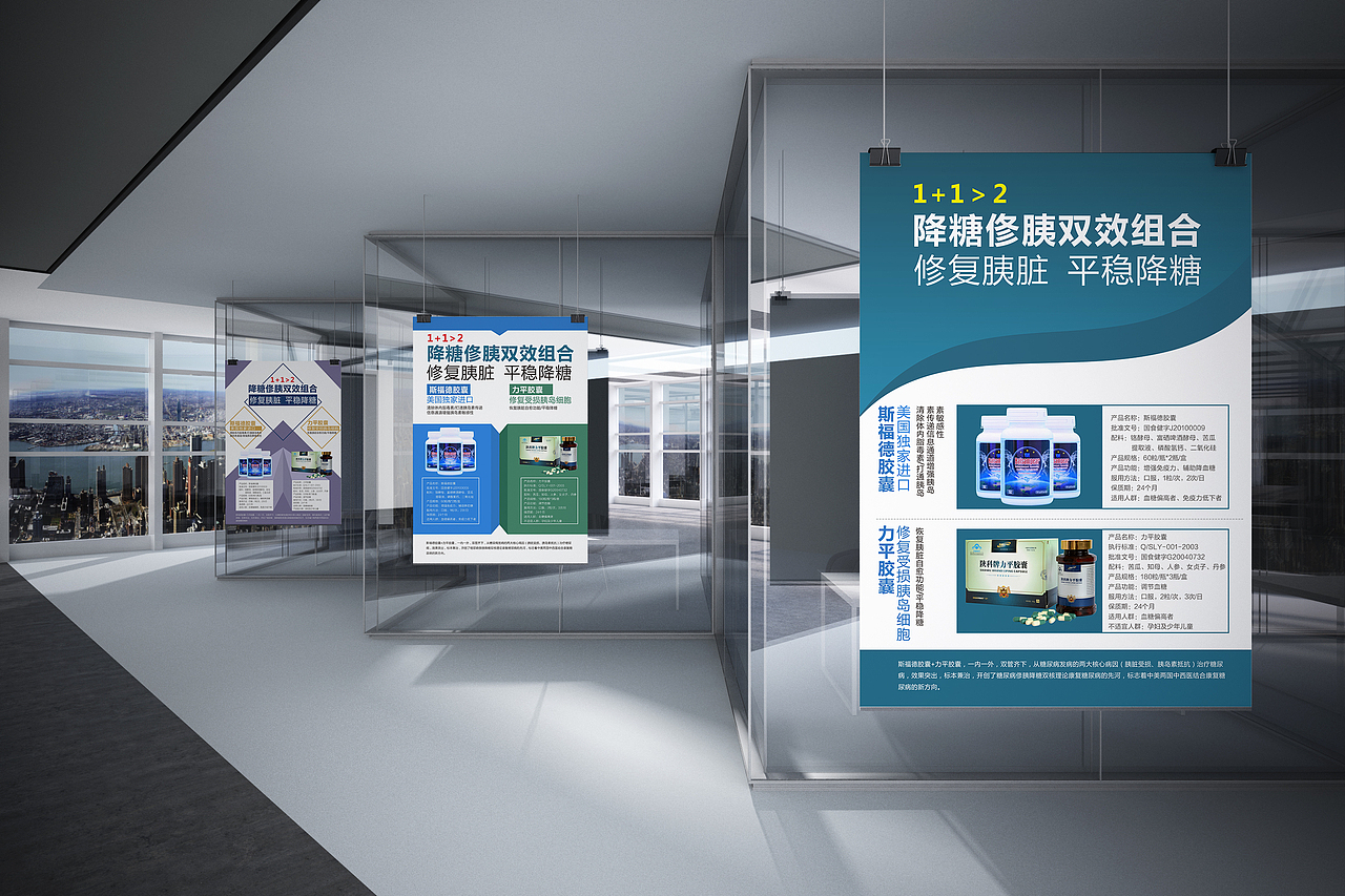 药品海报设计（图ZNjc0NTkyNDQ=） - 海报 - 站酷设计师街尾熱吻原创素材 - 站酷ZCOOL