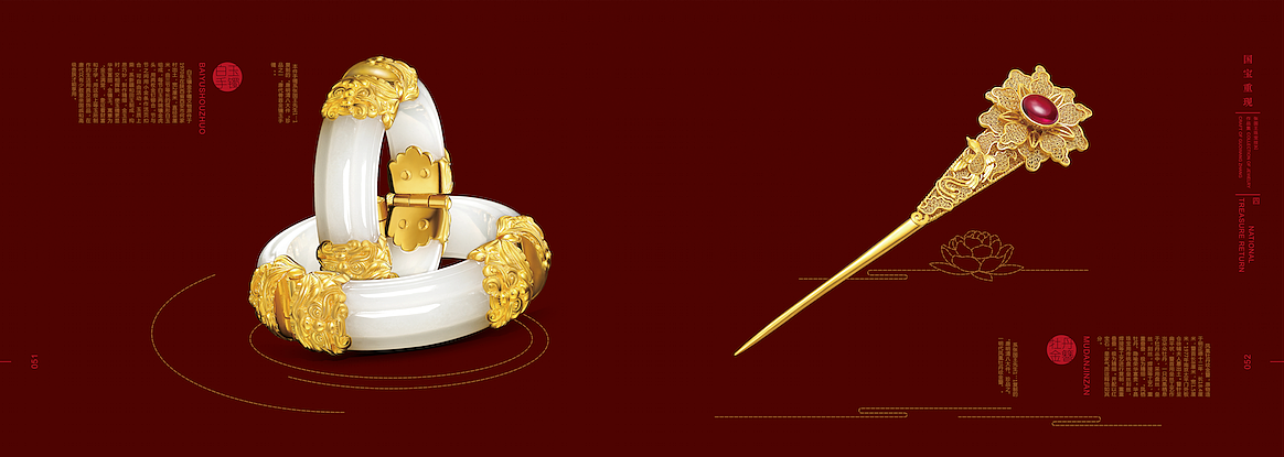 华昌珠宝高端产品手册