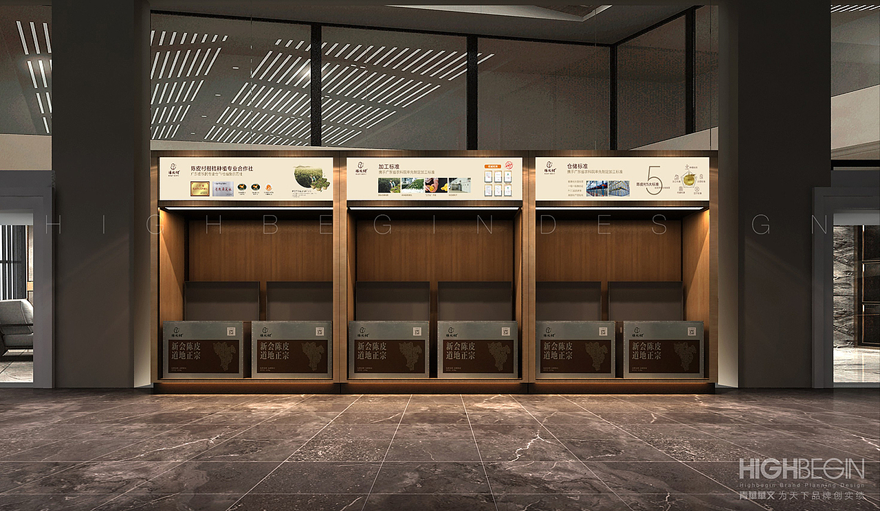 陈皮投资中心空间展示设计（图ZMjE4NTg1MzIw） - 展陈设计 - 站酷设计师青华华文品牌策划原创素材 - 站酷ZCOOL