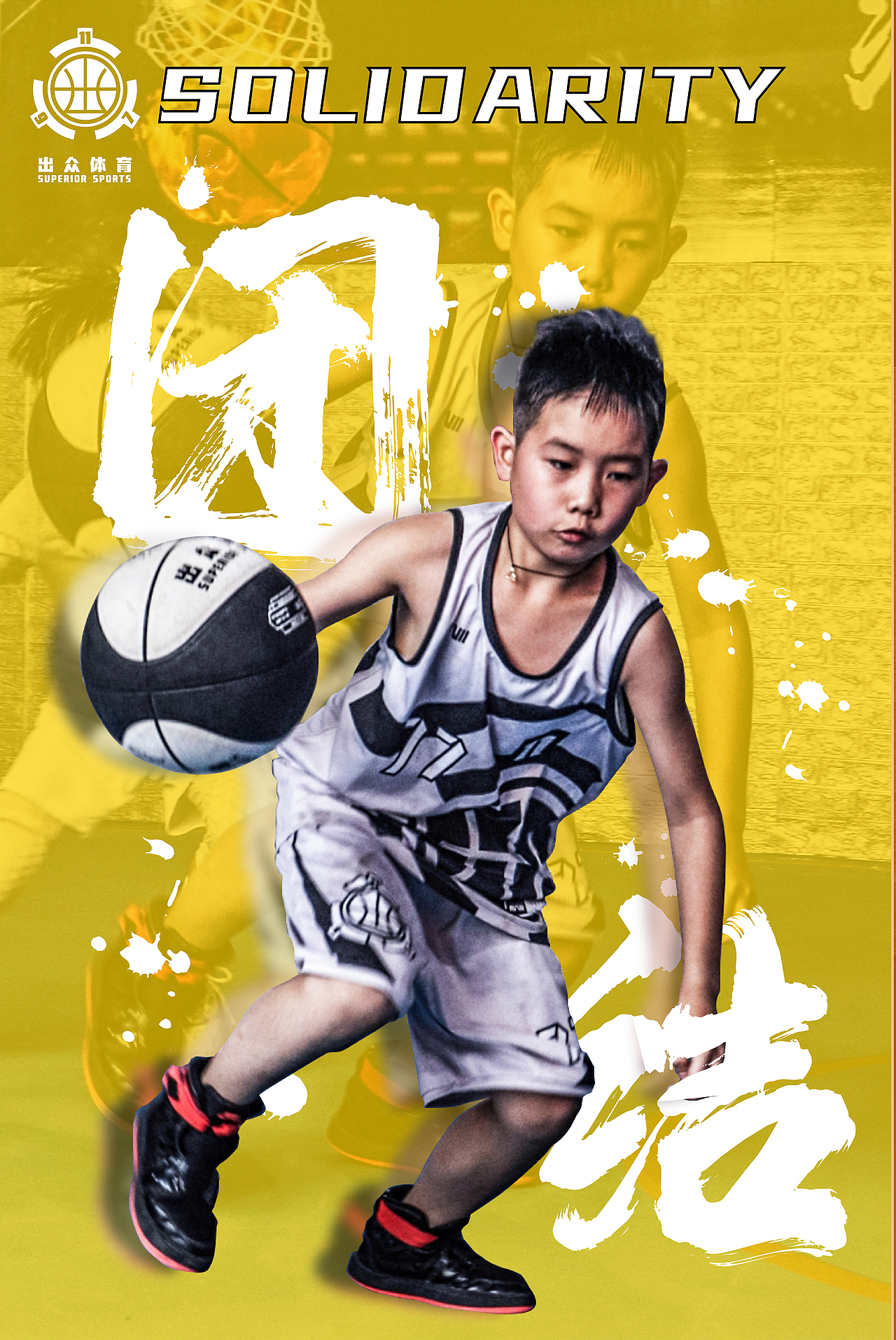 出众体育SUPERIOR SPORTS——人物海报合集一（图ZMjY3Mjg4MTc2） - 海报 - 站酷设计师Mianht原创素材 - 站酷ZCOOL