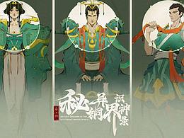 《秘銅異界識神錄》