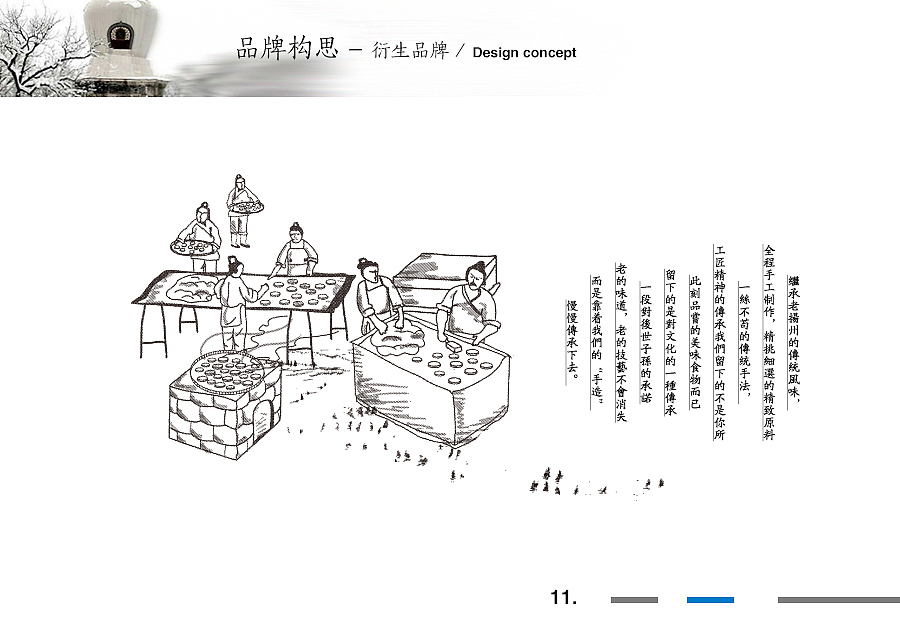 瘦西湖新茶食品牌（图ZNzU5NTM4MjQ=） - 品牌 - 站酷设计师MARKE原创素材 - 站酷ZCOOL