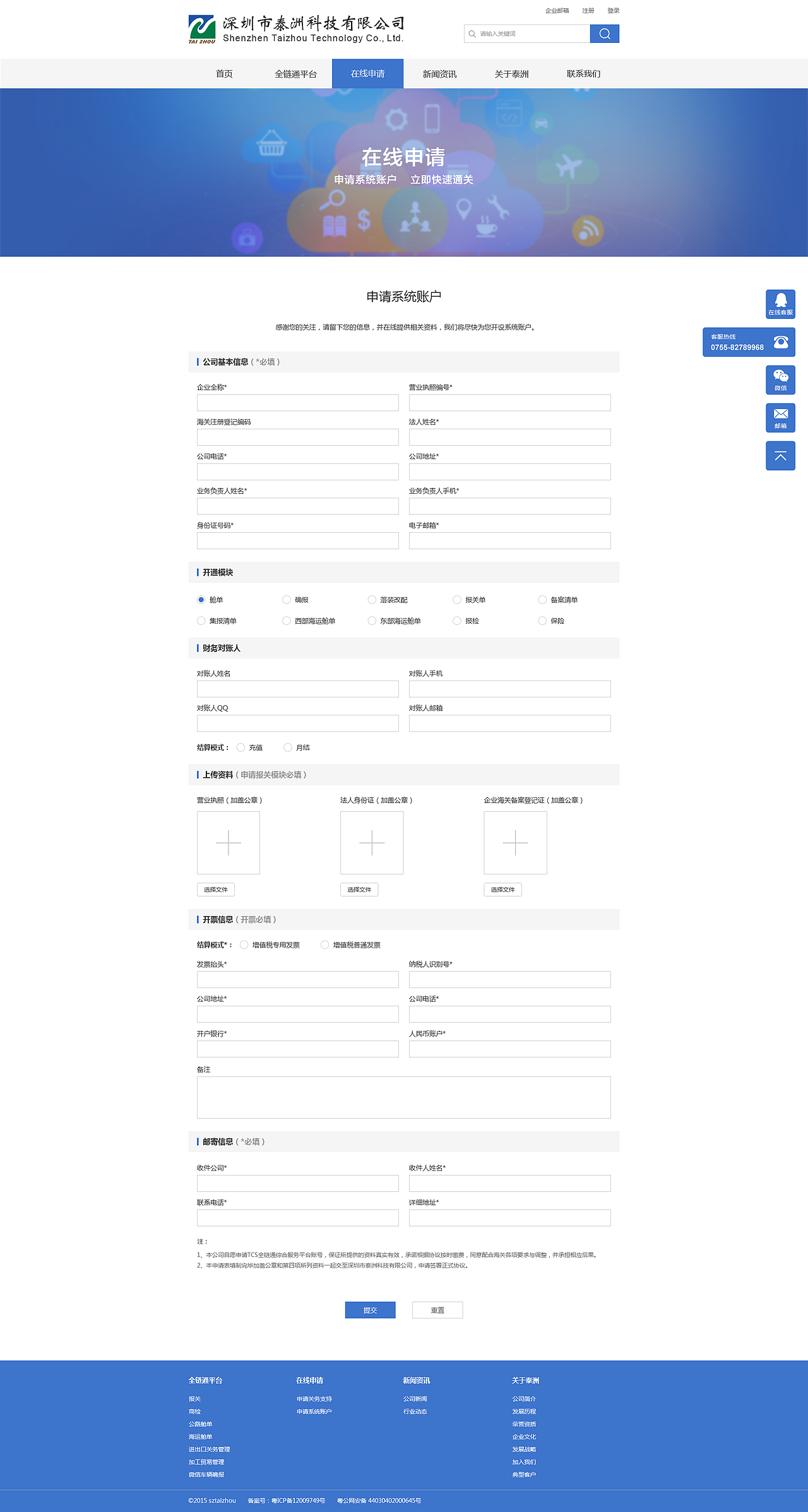 泰洲科技官网（图ZMTA3MDIxNTI4） - 企业官网 - 站酷设计师慕宗悫原创素材 - 站酷ZCOOL