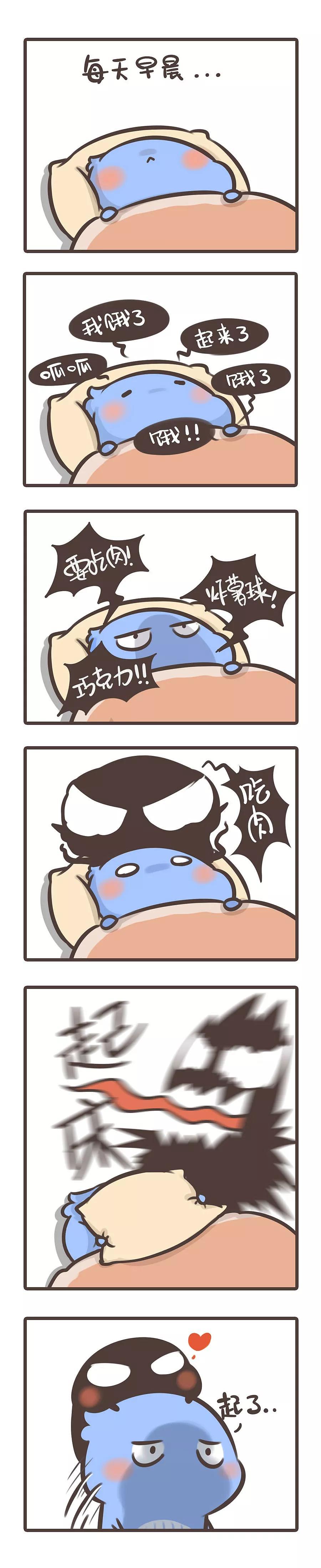 天冷了怎么起床