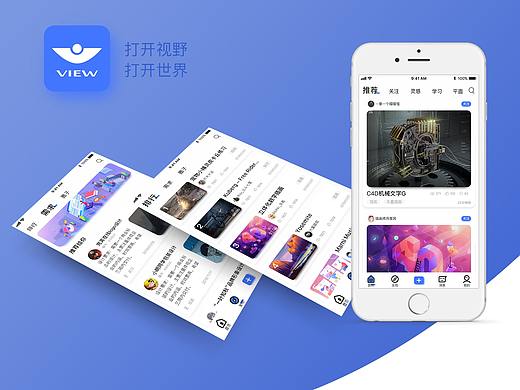 VIEW设计社交APP（个人主页-ZMzY5ODQ5NzI=） - APP界面 - 站酷设计师酷酷的FY原创素材 - 站酷ZCOOL