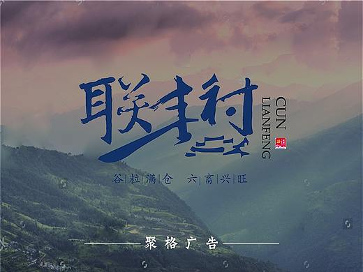 某村文化礼堂+党建