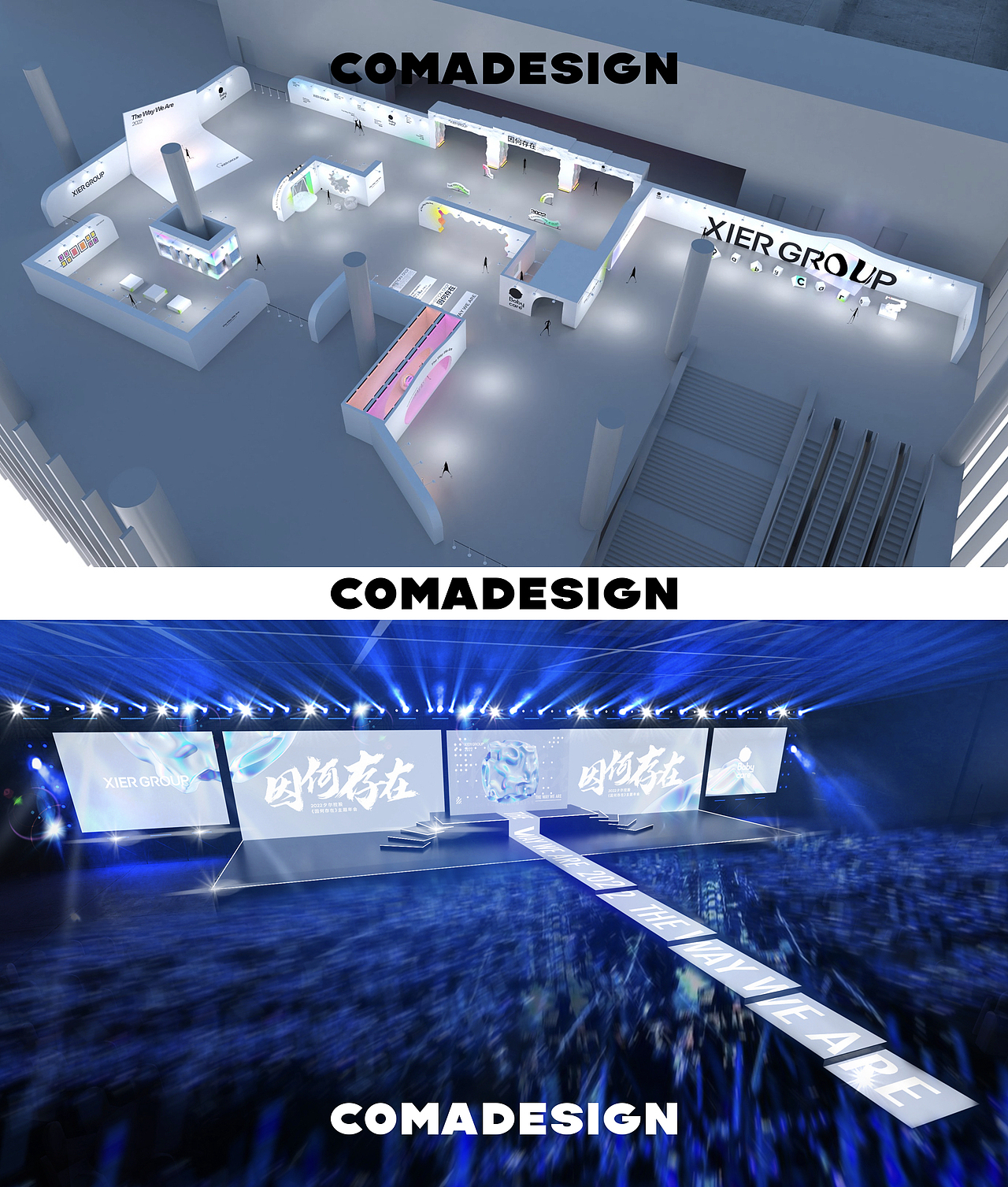 某母嬰品牌2022年會(huì)外場體驗(yàn)區(qū)及舞美設(shè)計(jì)（圖ZMjc5ODAzOTIw） - 場景 - 站酷設(shè)計(jì)師昏迷設(shè)計(jì)原創(chuàng)素材 - 站酷ZCOOL