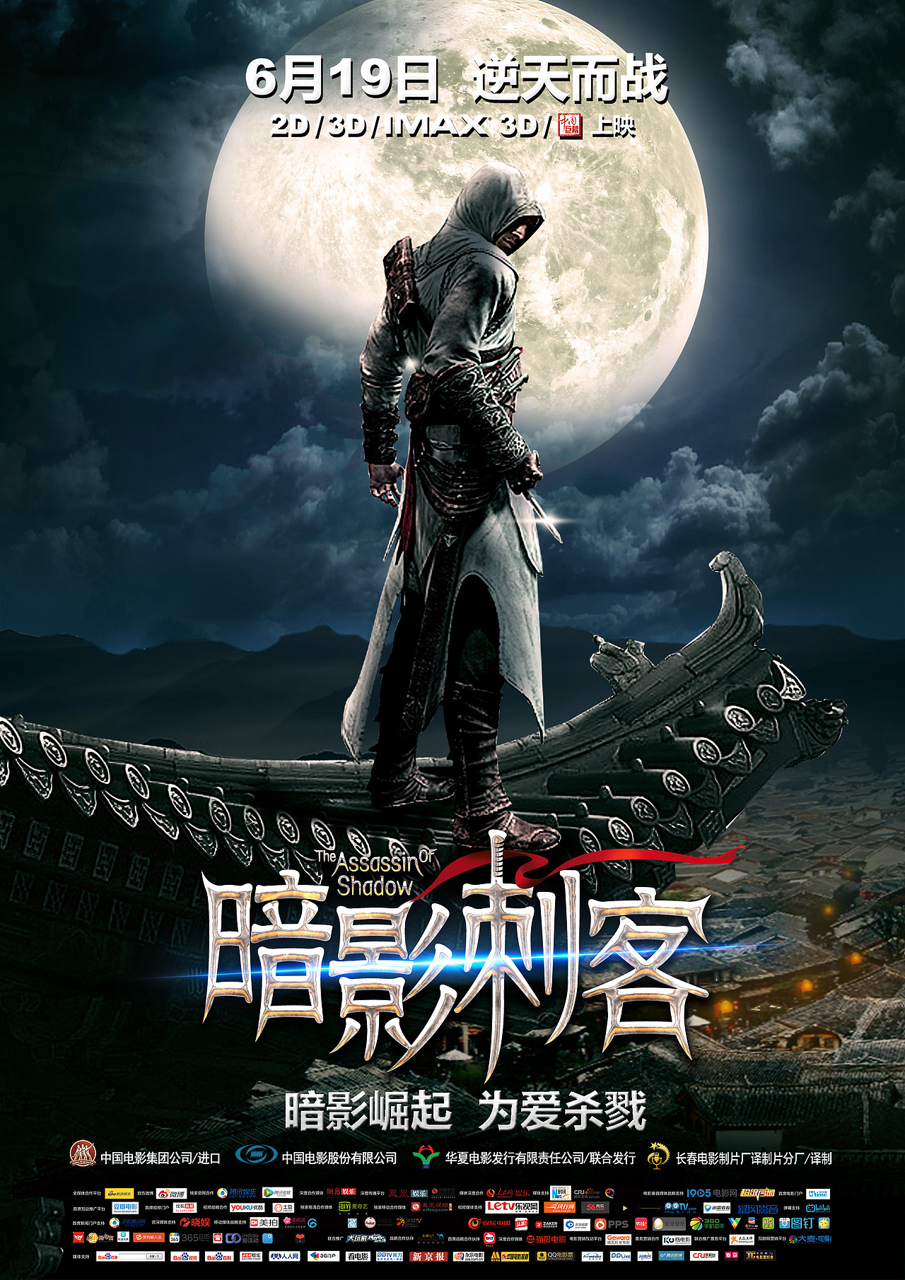 电影海报合成练习 电影名字是自己取的 纯属娱乐