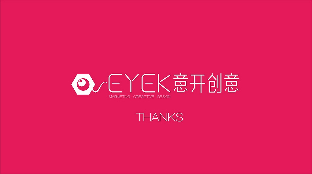 蜜雪冰城 冰淇淋茶饮品牌全案整合营销设计--开启下一代品牌