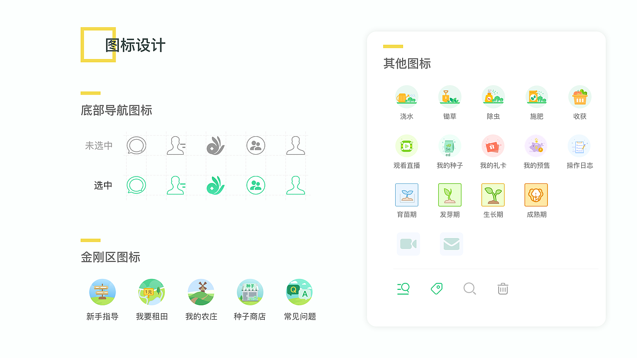 农场app（图ZMTc1NDY3ODY4） - APP界面 - 站酷设计师哥斯拉苏原创素材 - 站酷ZCOOL