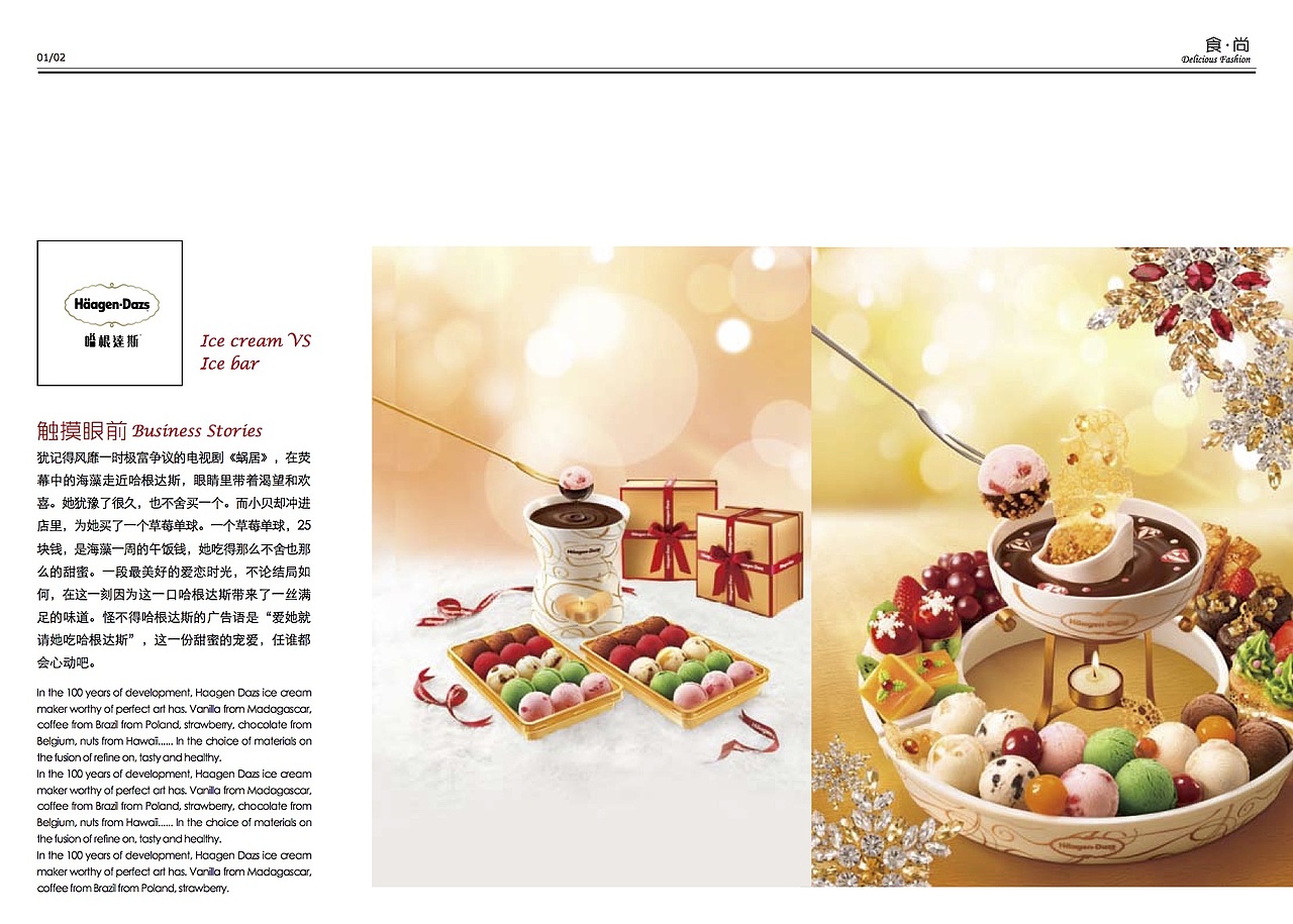 海上世界-美食画册设计（图ZMTk4MTQ2MjYw） - 书籍/画册 - 站酷设计师饭饭_Rice原创素材 - 站酷ZCOOL